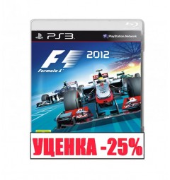 Formula1: 2012 Уценка